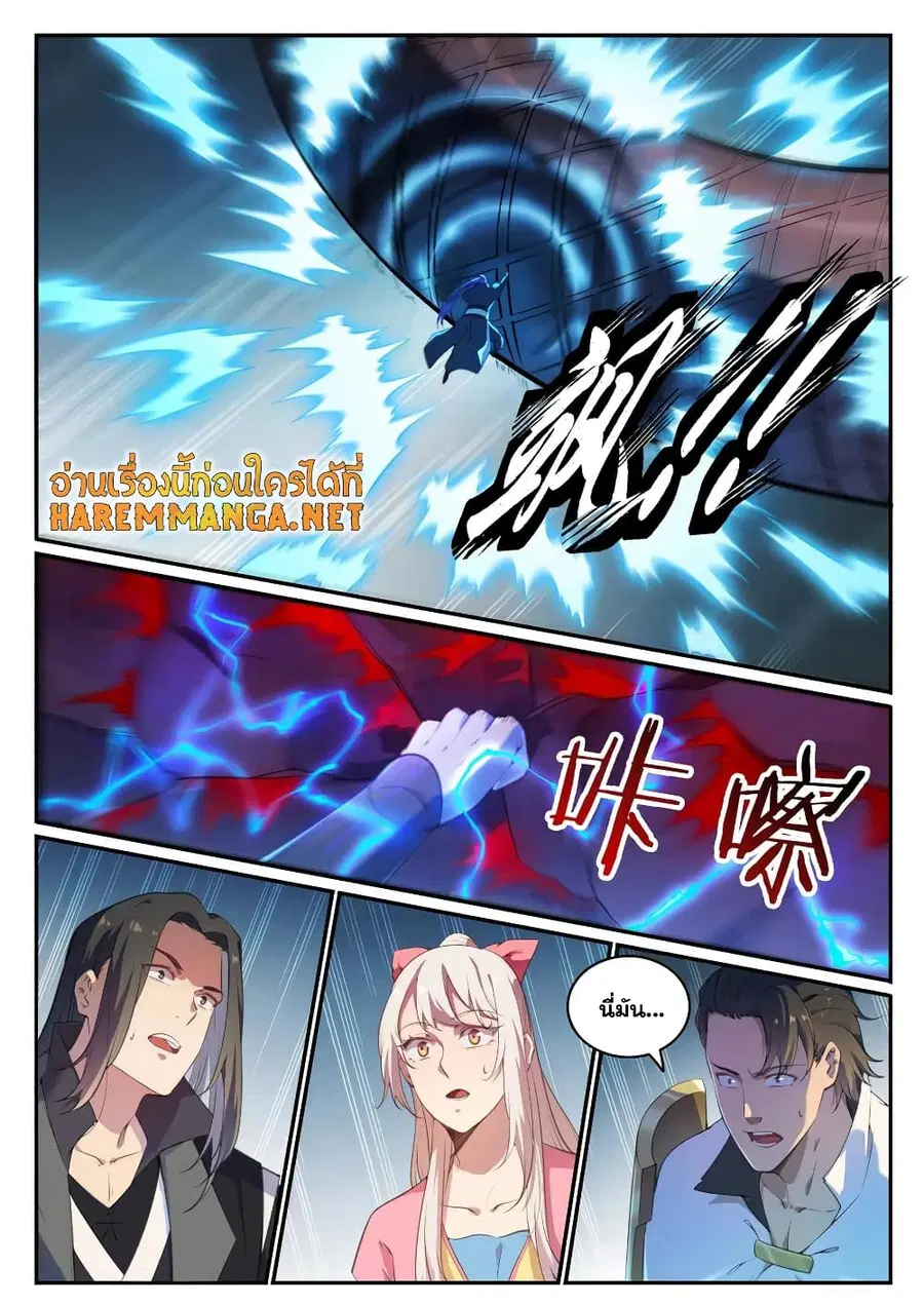 Bailian Chengshen ตอนที่ 712 หน้า 2