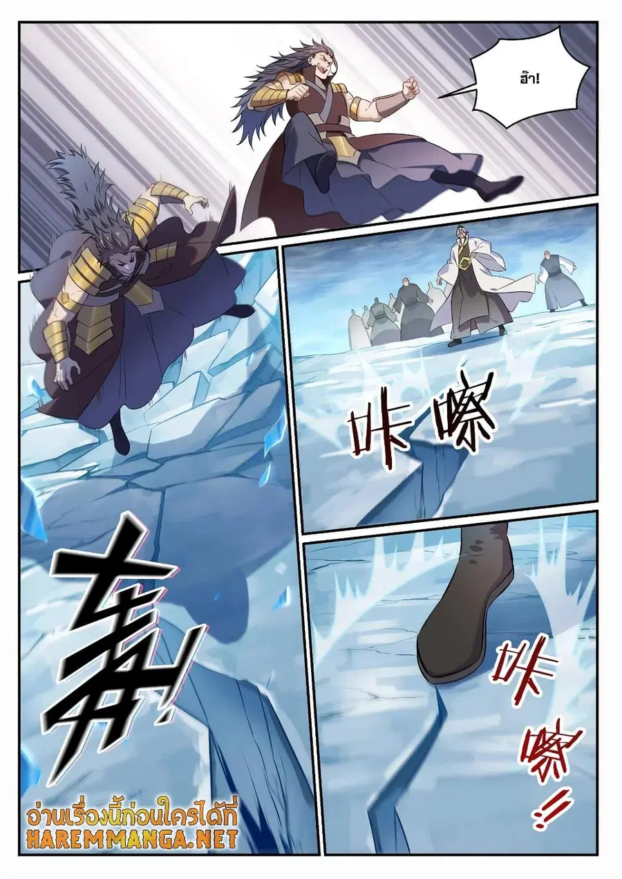 Bailian Chengshen ตอนที่ 716 หน้า 3