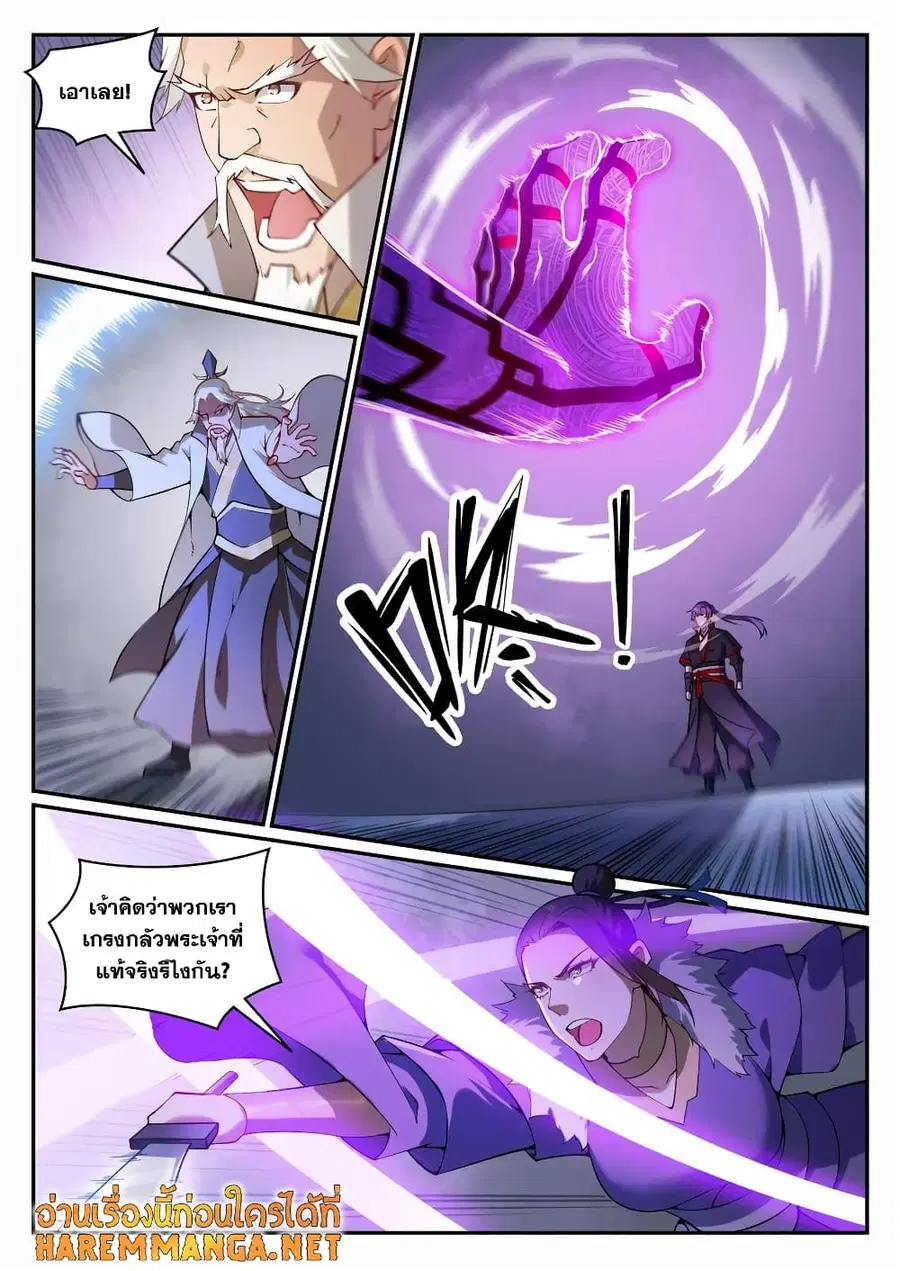 Bailian Chengshen ตอนที่ 718 หน้า 2