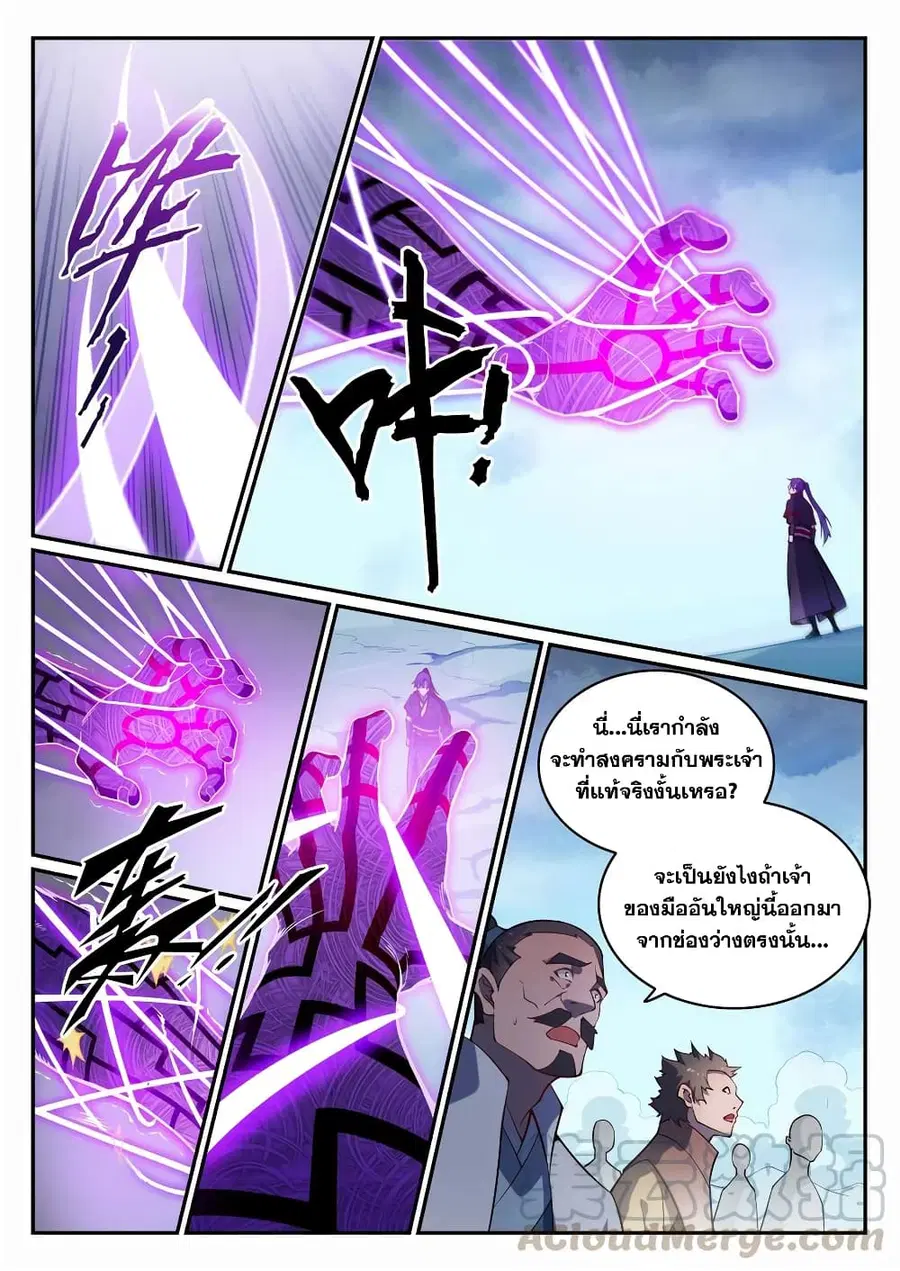 Bailian Chengshen ตอนที่ 718 หน้า 3