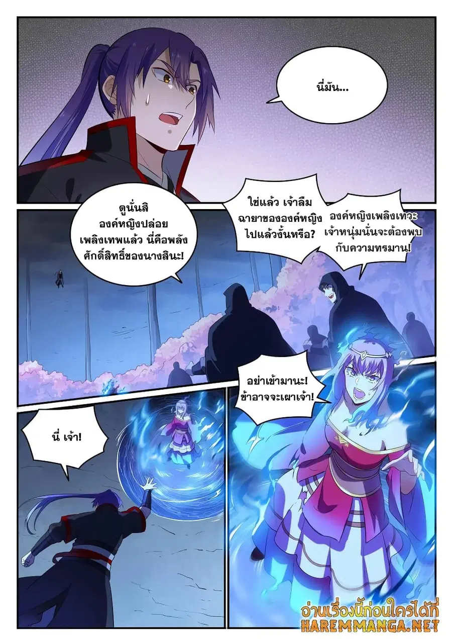 Bailian Chengshen ตอนที่ 722 หน้า 2