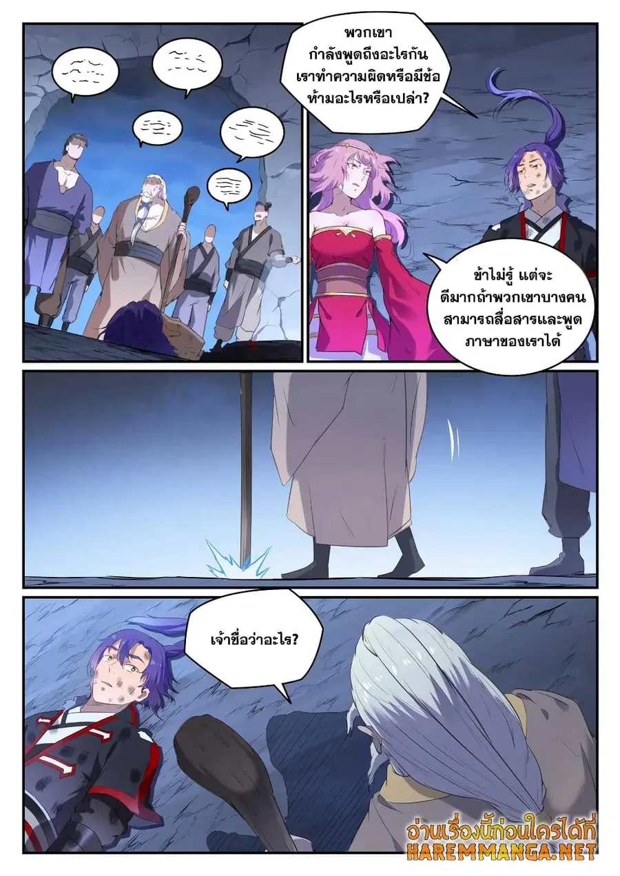 Bailian Chengshen ตอนที่ 725 หน้า 3
