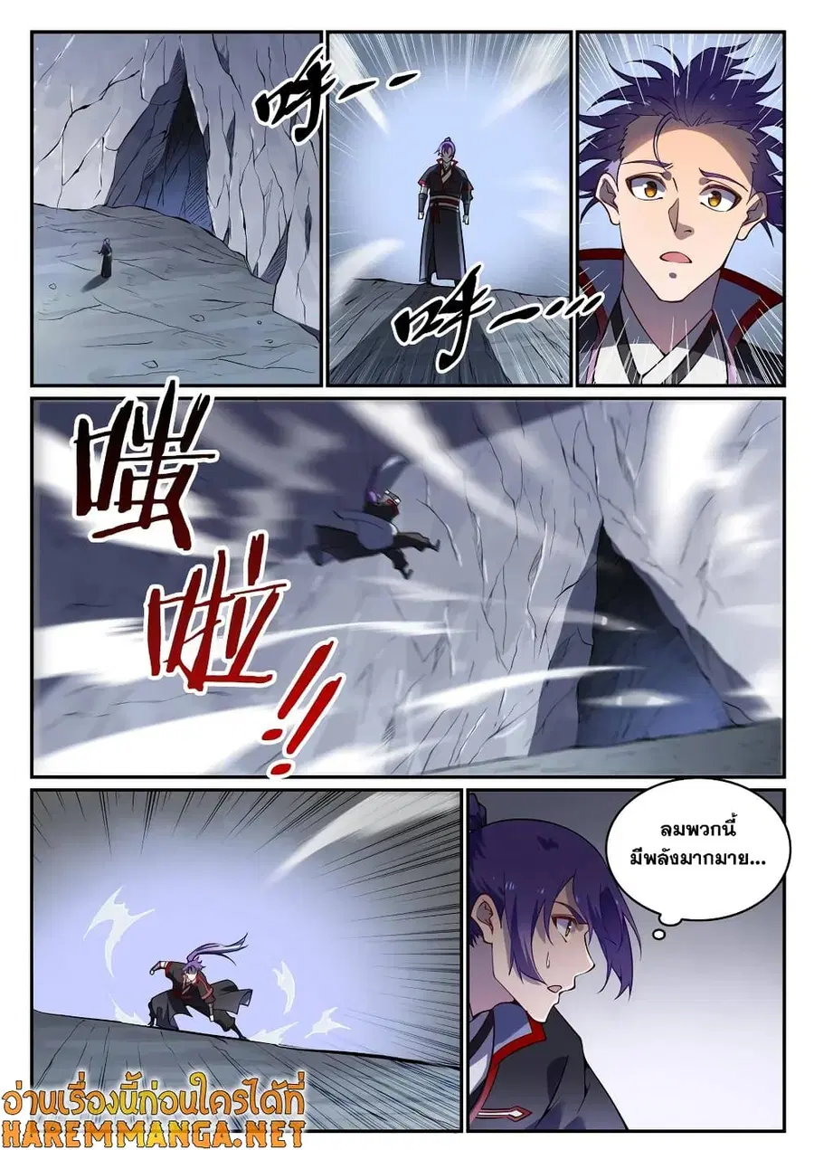 Bailian Chengshen ตอนที่ 727 หน้า 3