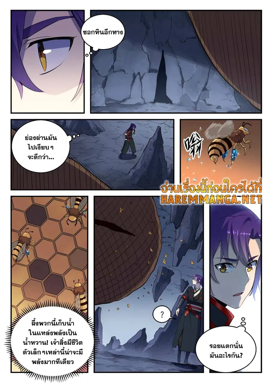 Bailian Chengshen ตอนที่ 729 หน้า 2