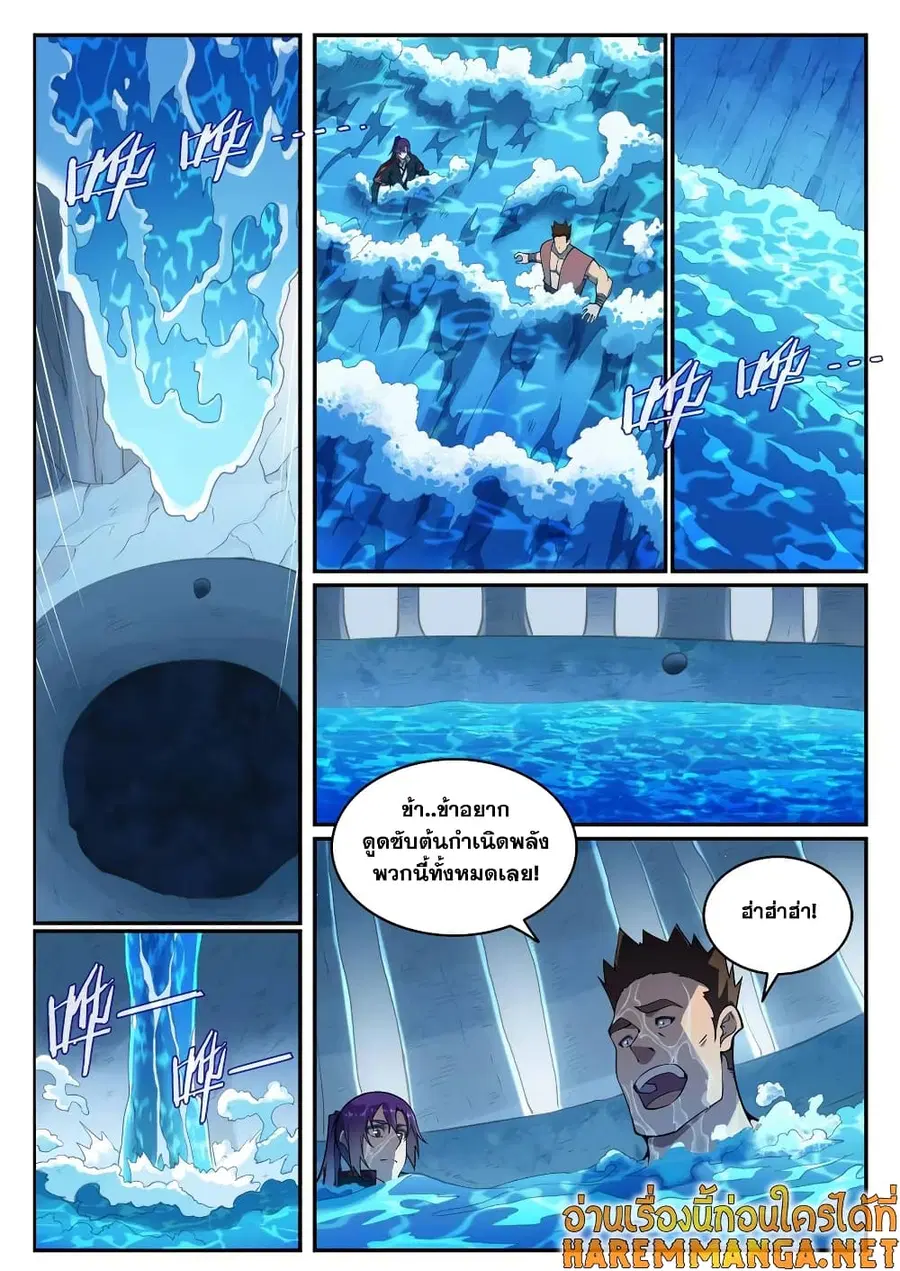 Bailian Chengshen ตอนที่ 732 หน้า 2