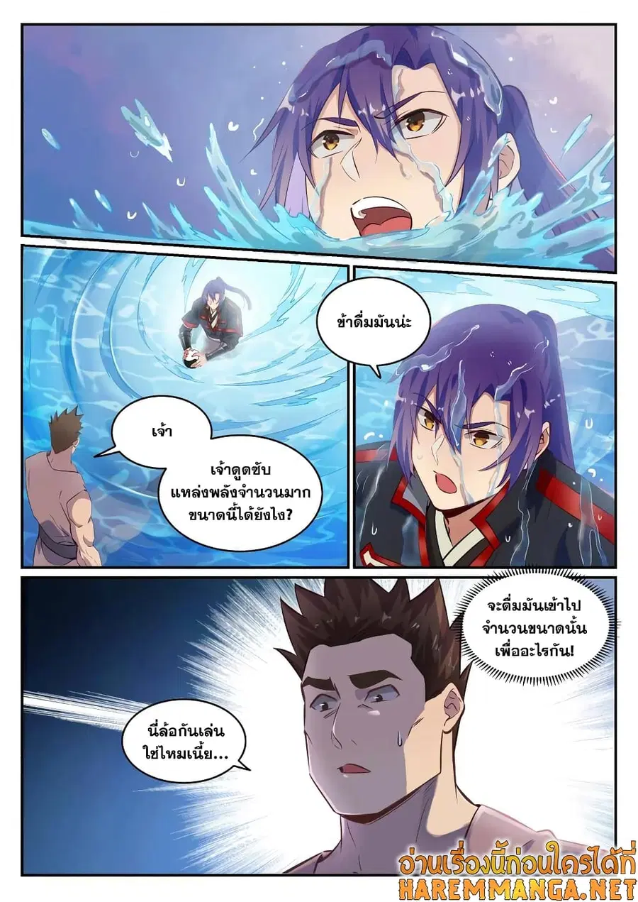 Bailian Chengshen ตอนที่ 733 หน้า 2