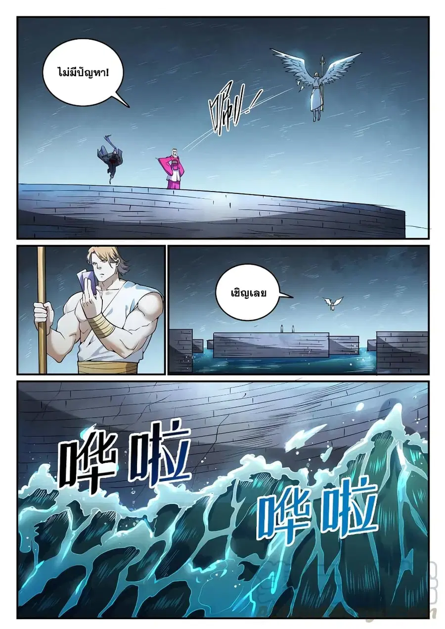 Bailian Chengshen ตอนที่ 741 หน้า 3