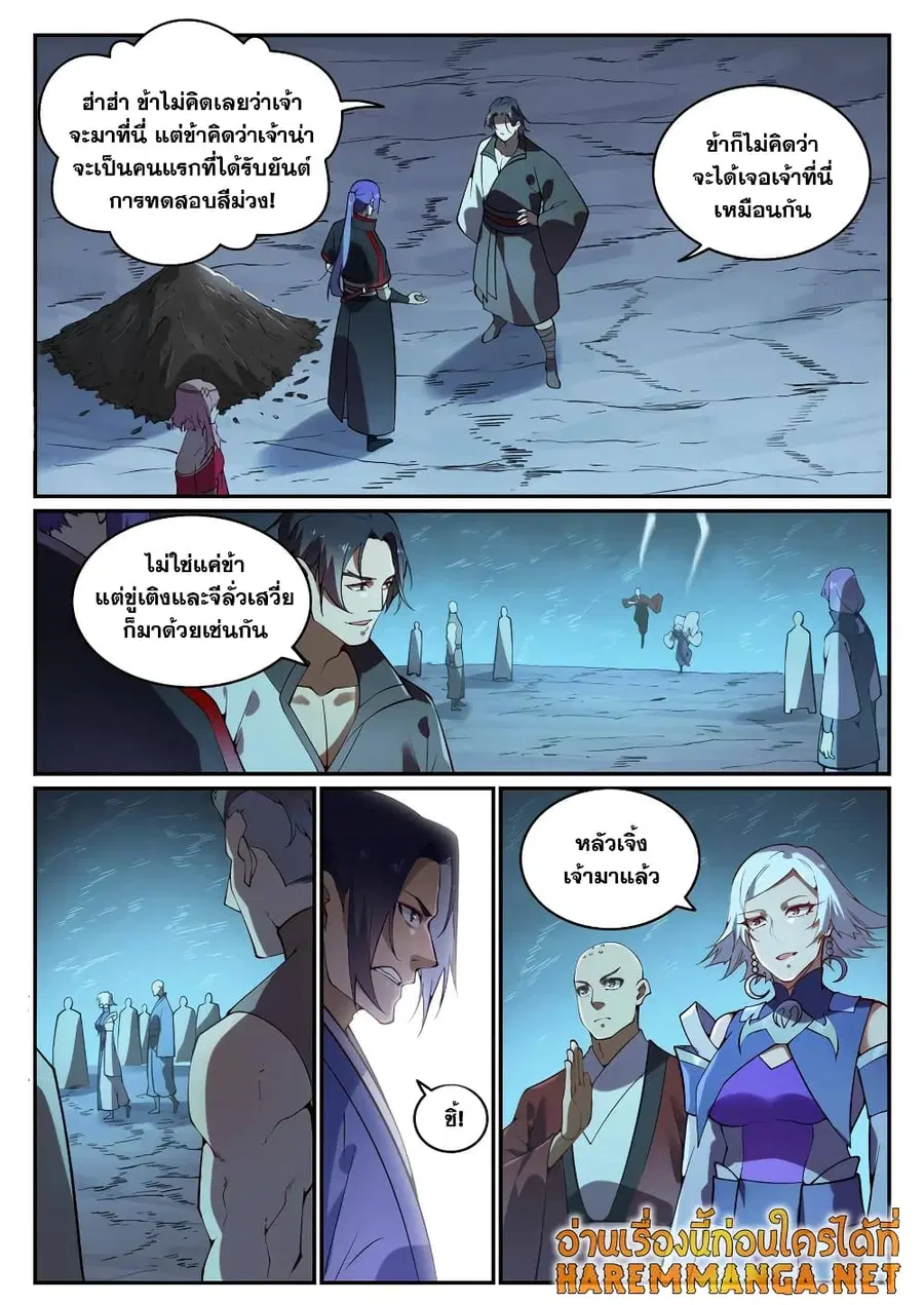 Bailian Chengshen ตอนที่ 742 หน้า 2