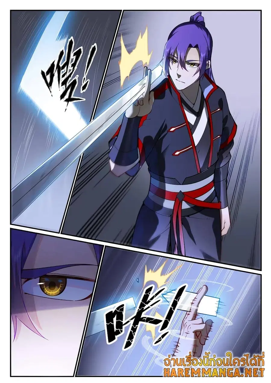 Bailian Chengshen ตอนที่ 743 หน้า 2