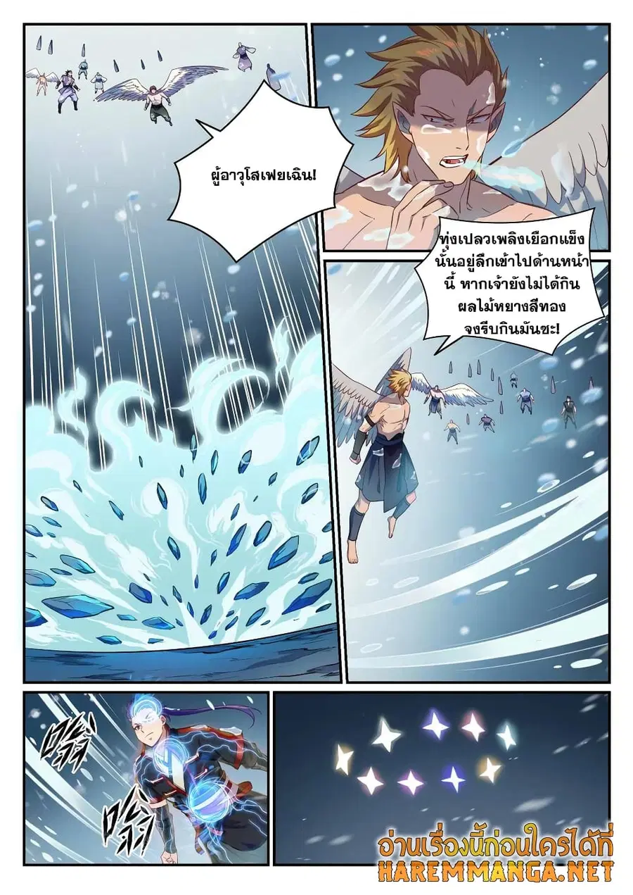 Bailian Chengshen ตอนที่ 747 หน้า 2