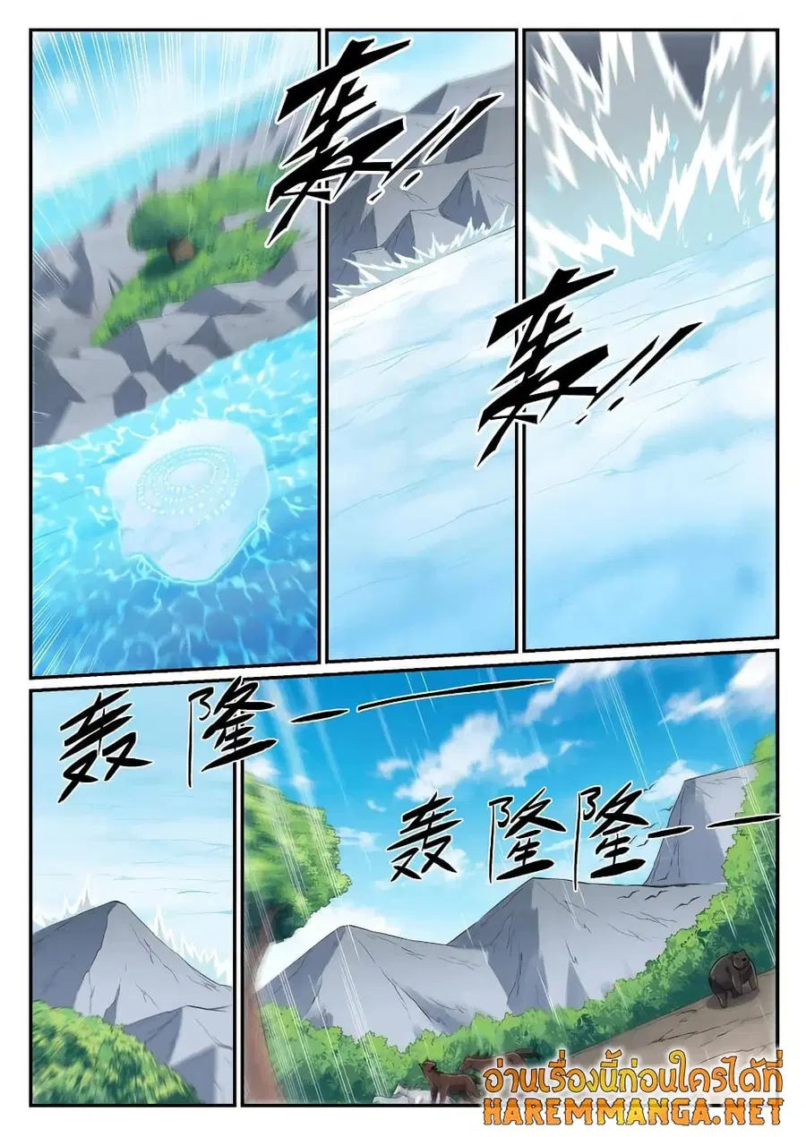 Bailian Chengshen ตอนที่ 748 หน้า 1