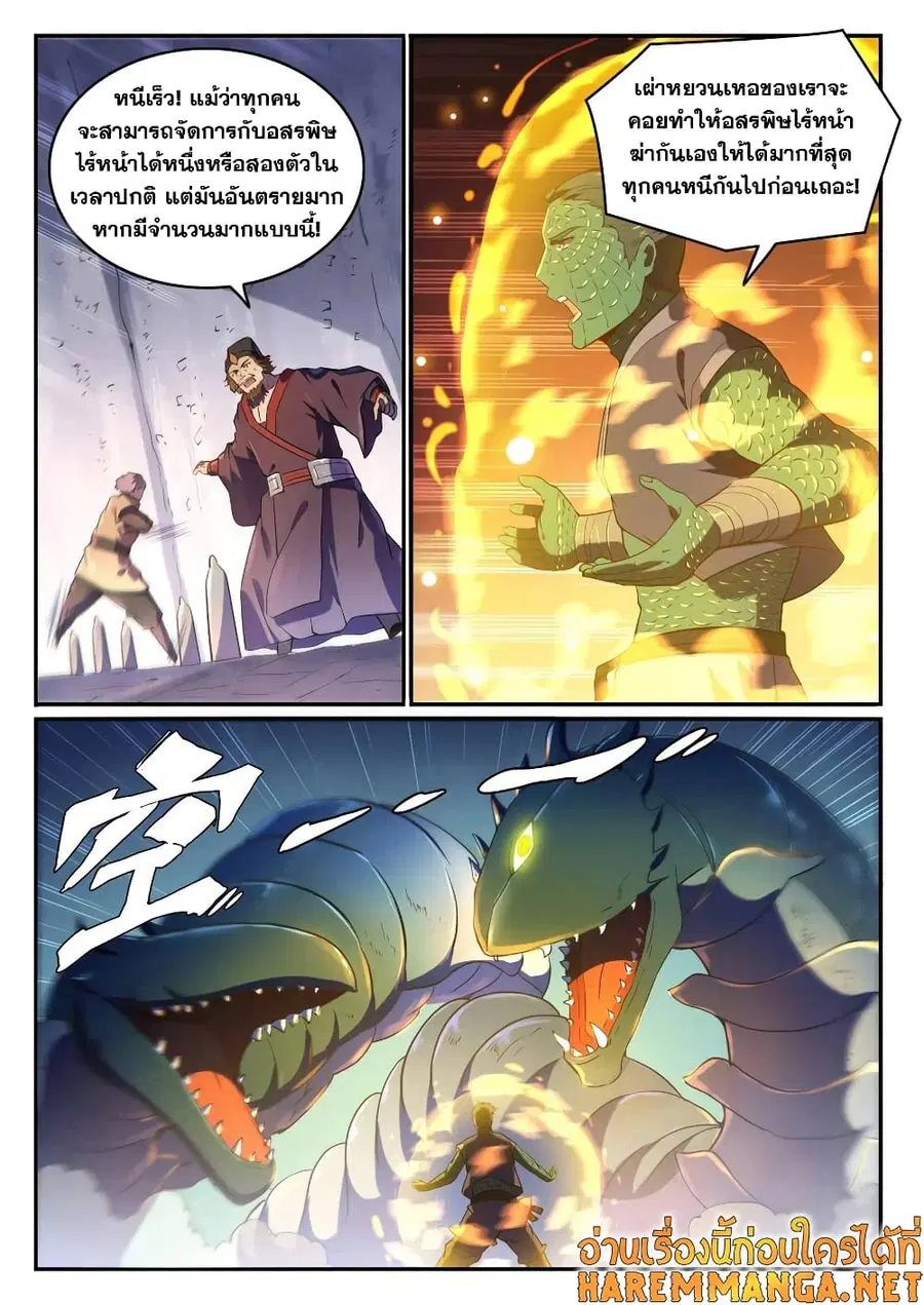 Bailian Chengshen ตอนที่ 749 หน้า 2