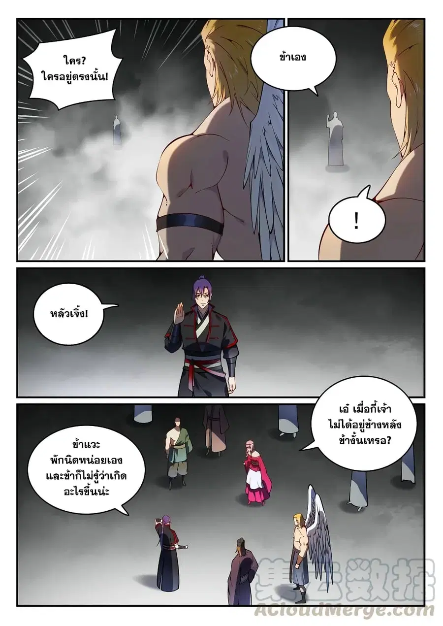 Bailian Chengshen ตอนที่ 752 หน้า 3