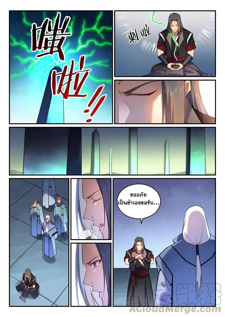 Bailian Chengshen ตอนที่ 753 หน้า 3