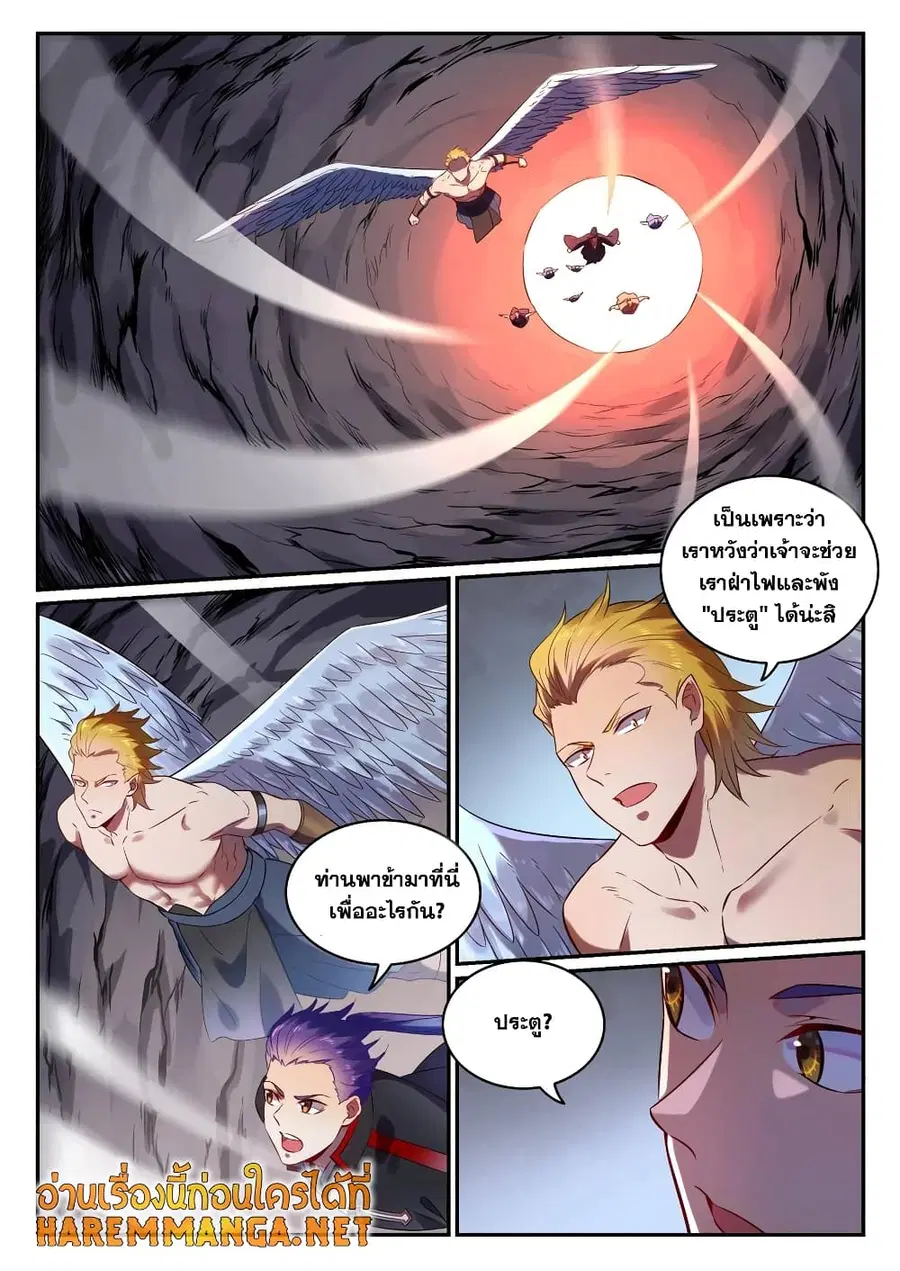 Bailian Chengshen ตอนที่ 754 หน้า 2