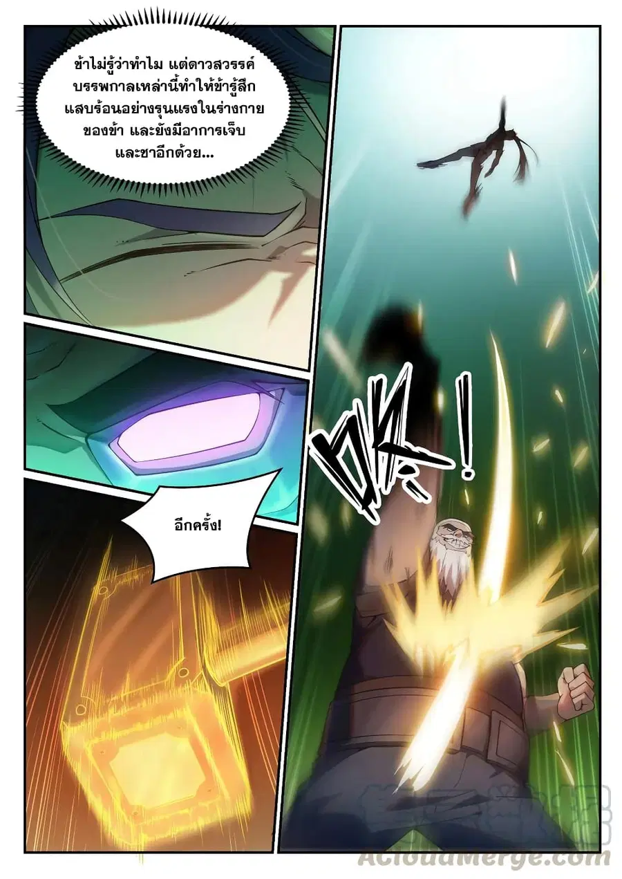 Bailian Chengshen ตอนที่ 756 หน้า 2