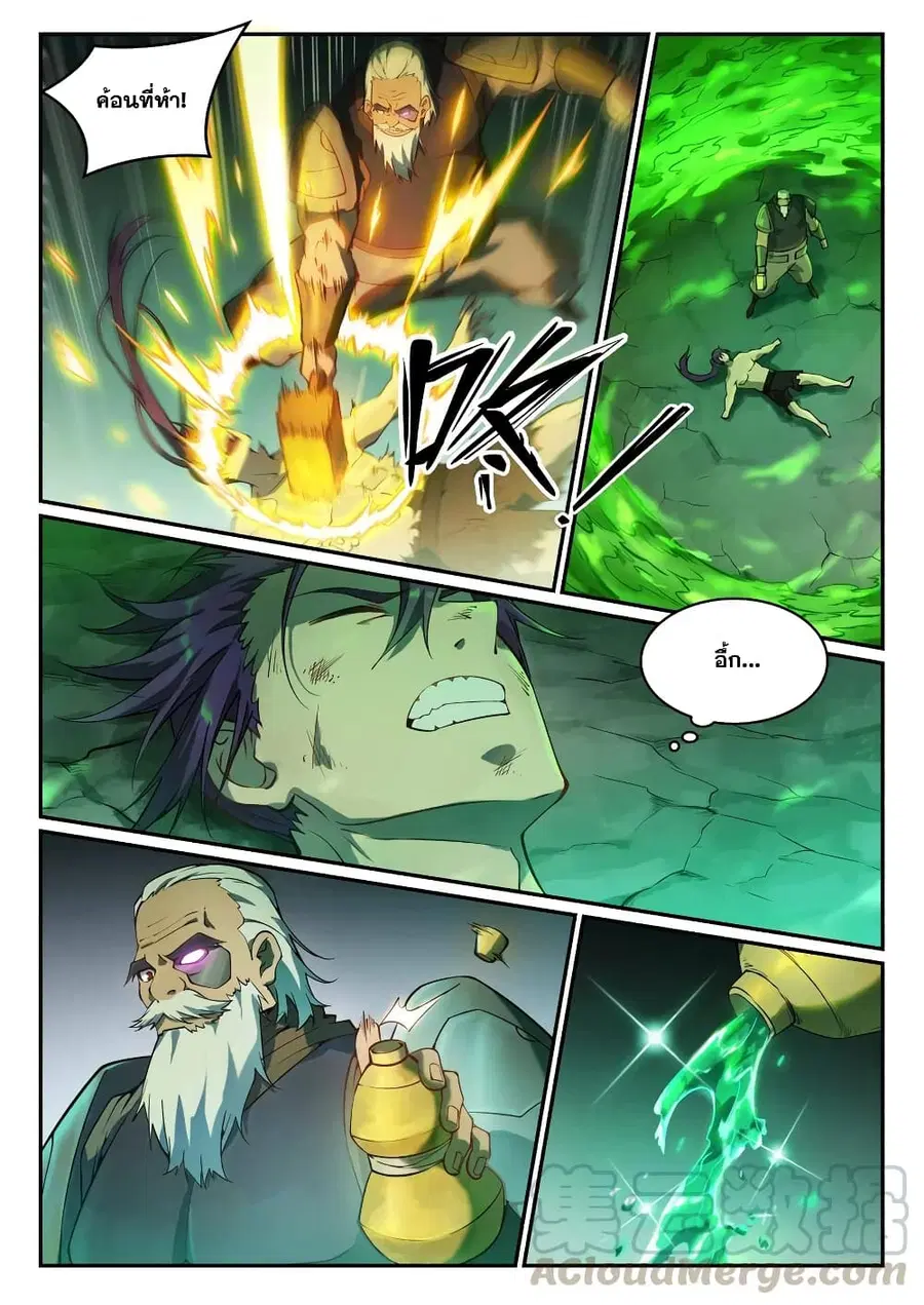 Bailian Chengshen ตอนที่ 756 หน้า 3