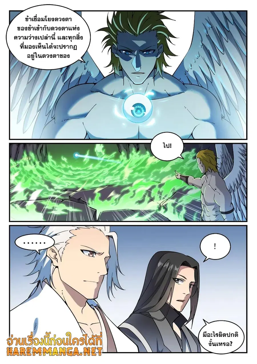 Bailian Chengshen ตอนที่ 757 หน้า 3