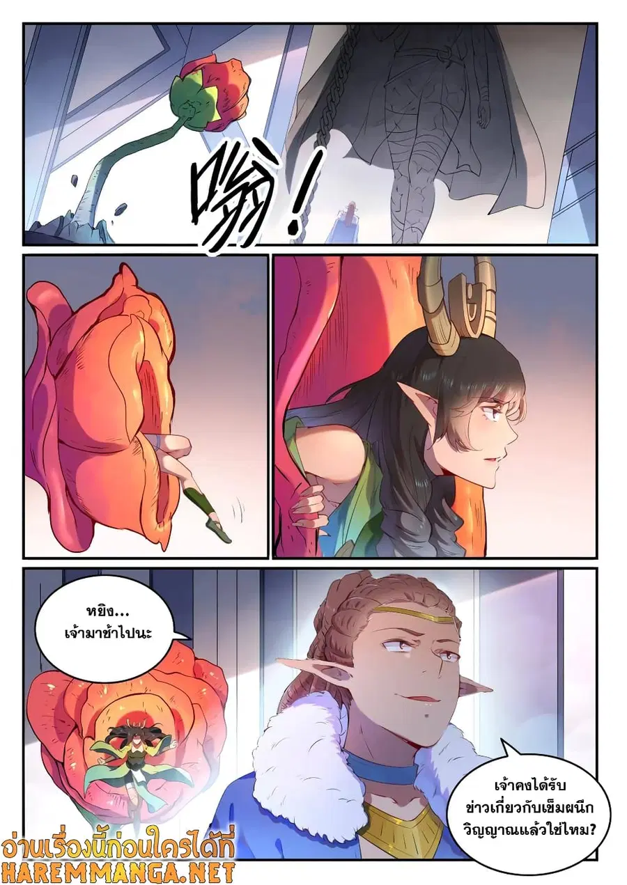 Bailian Chengshen ตอนที่ 759 หน้า 2