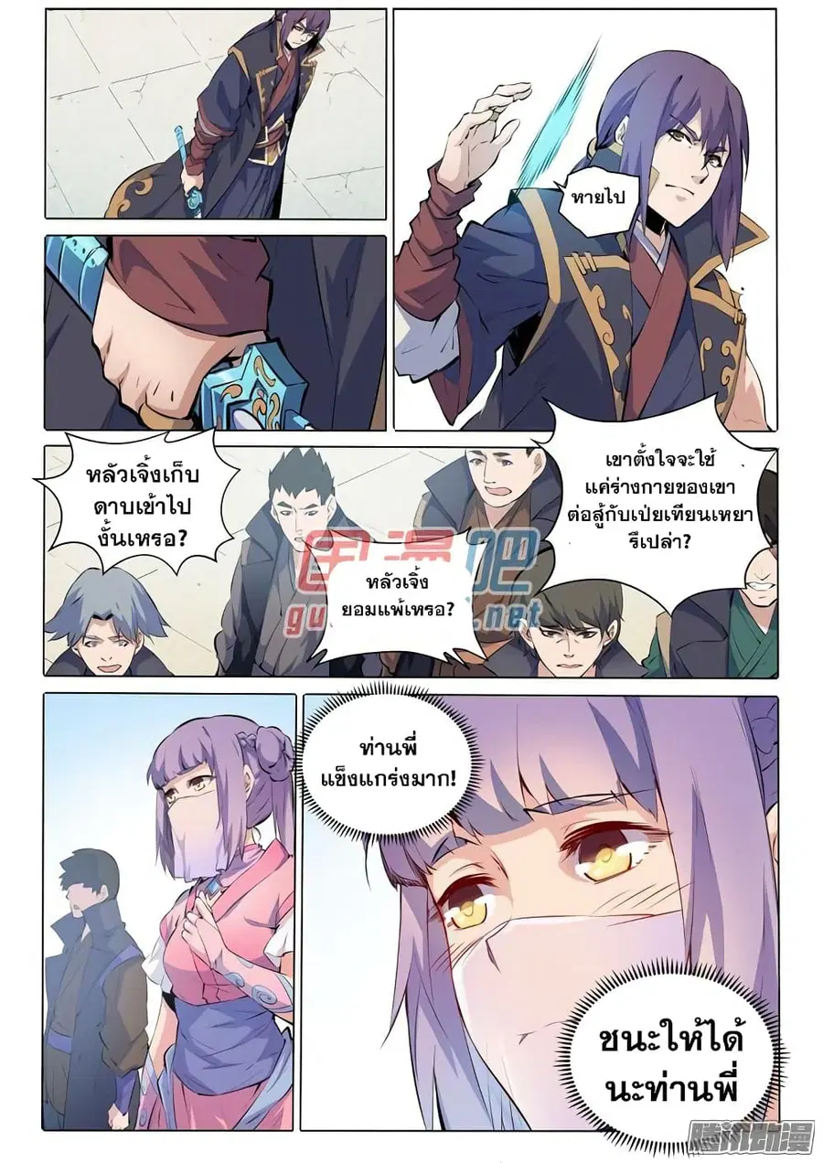 Bailian Chengshen ตอนที่ 76 หน้า 2