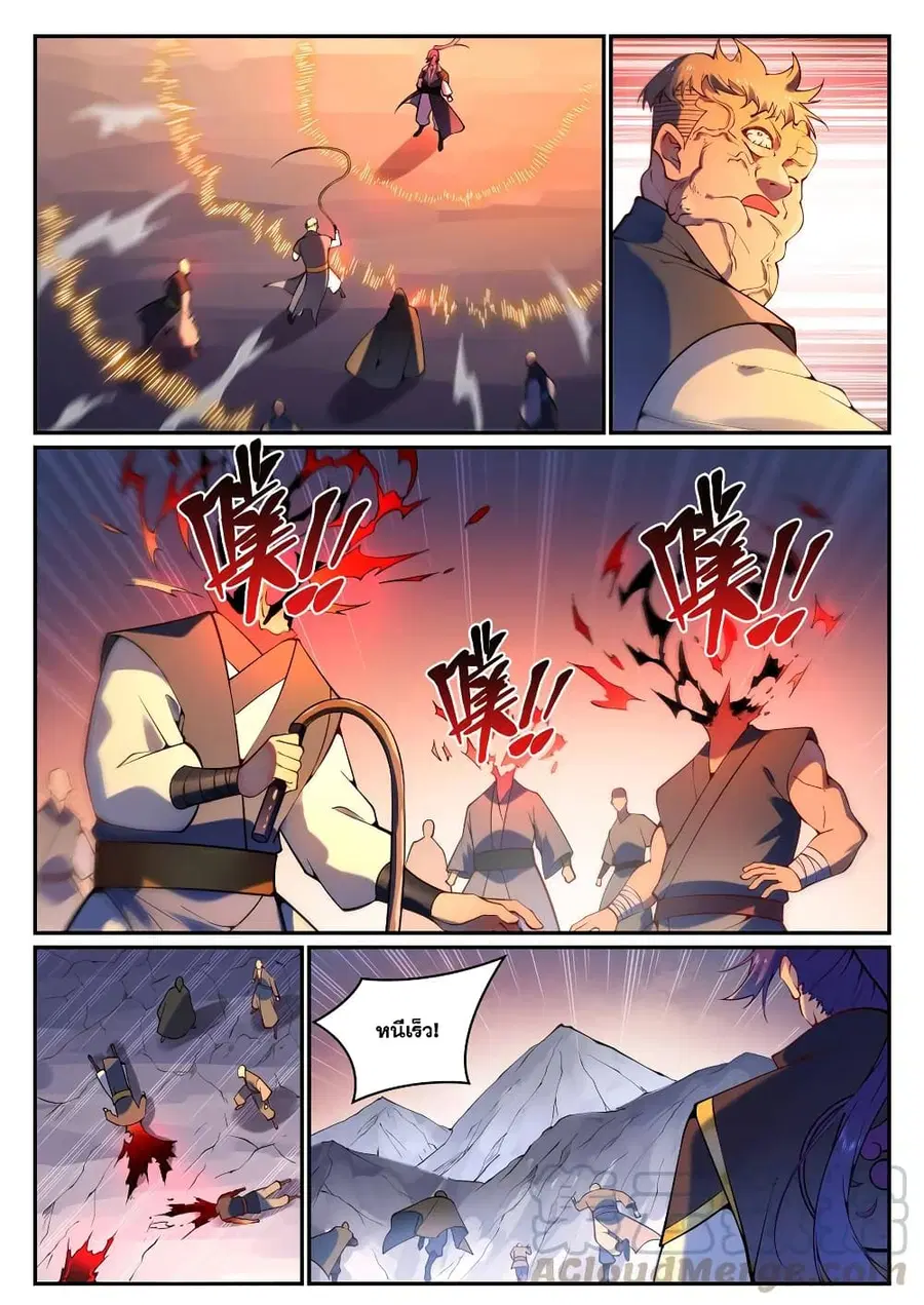 Bailian Chengshen ตอนที่ 766 หน้า 3
