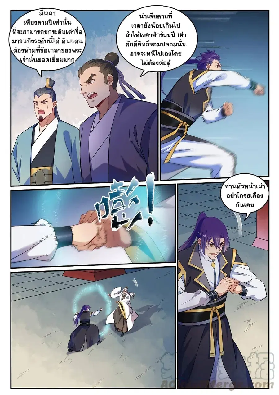 Bailian Chengshen ตอนที่ 773 หน้า 3