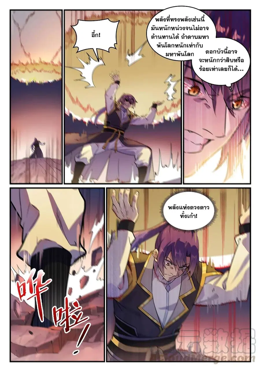 Bailian Chengshen ตอนที่ 774 หน้า 3