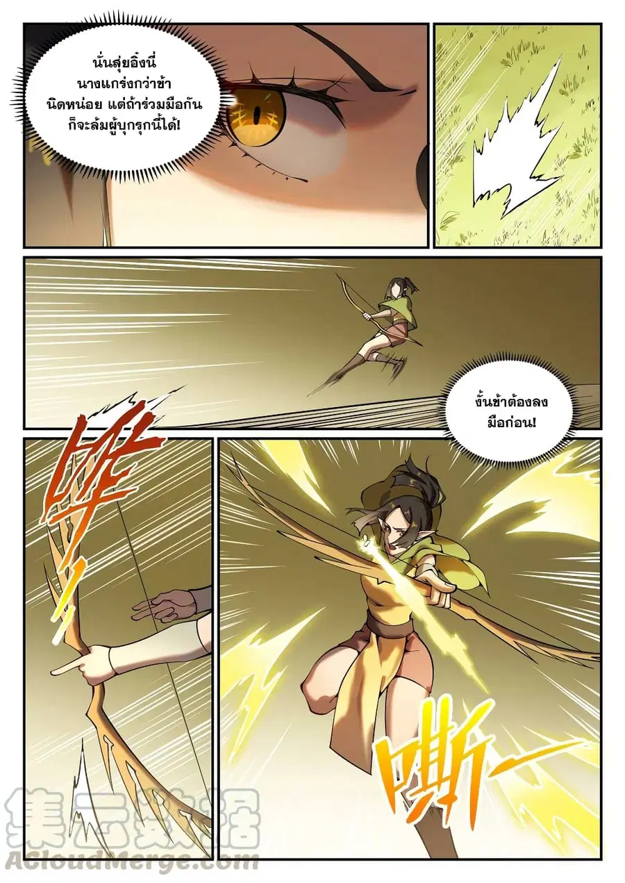 Bailian Chengshen ตอนที่ 778 หน้า 3