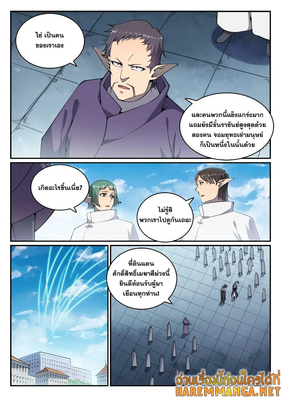 Bailian Chengshen ตอนที่ 781 หน้า 2