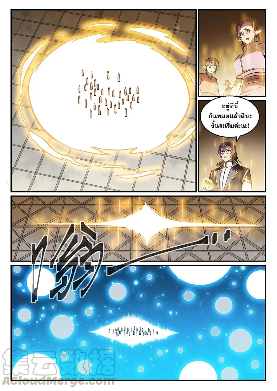 Bailian Chengshen ตอนที่ 783 หน้า 1