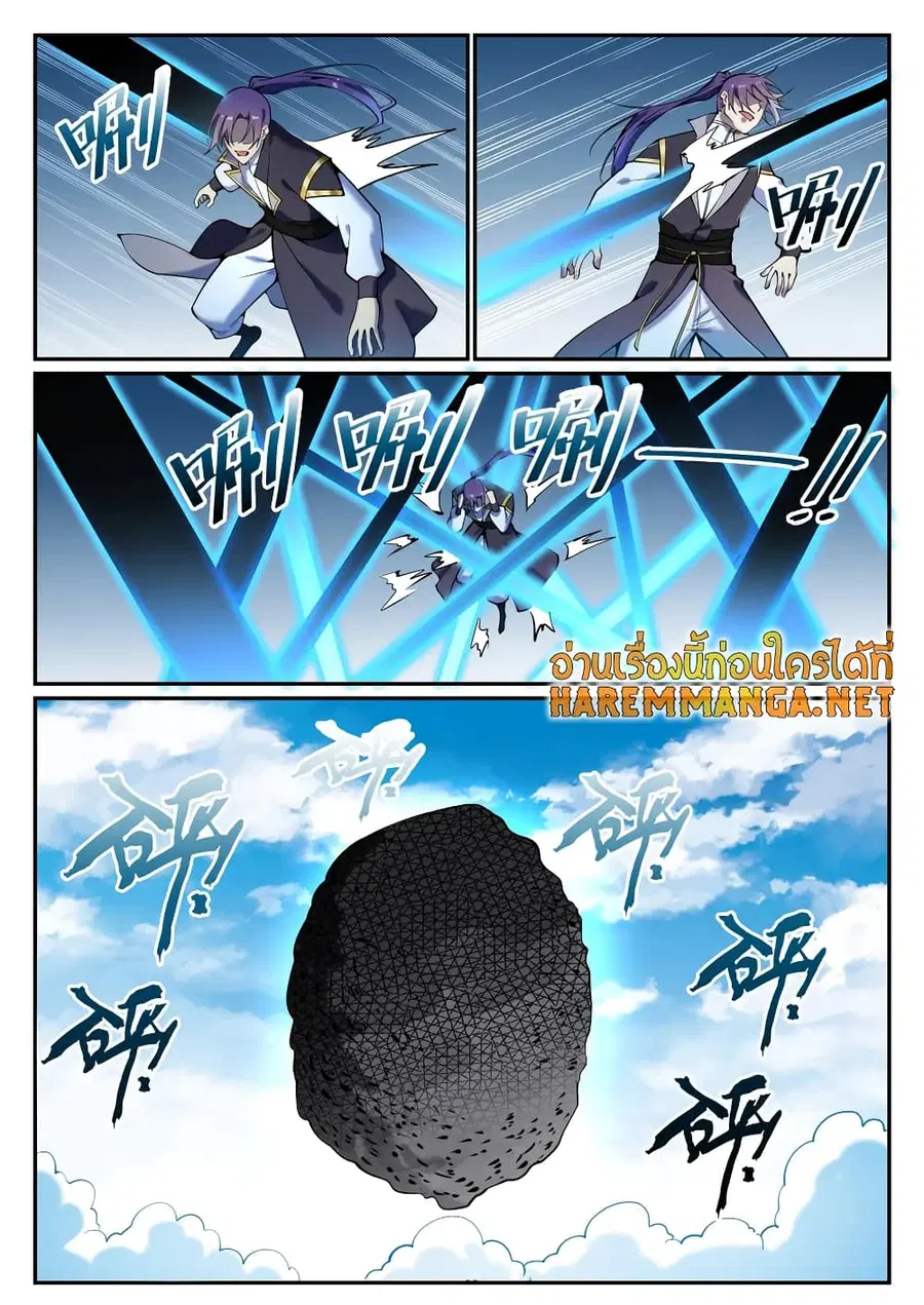 Bailian Chengshen ตอนที่ 786 หน้า 2