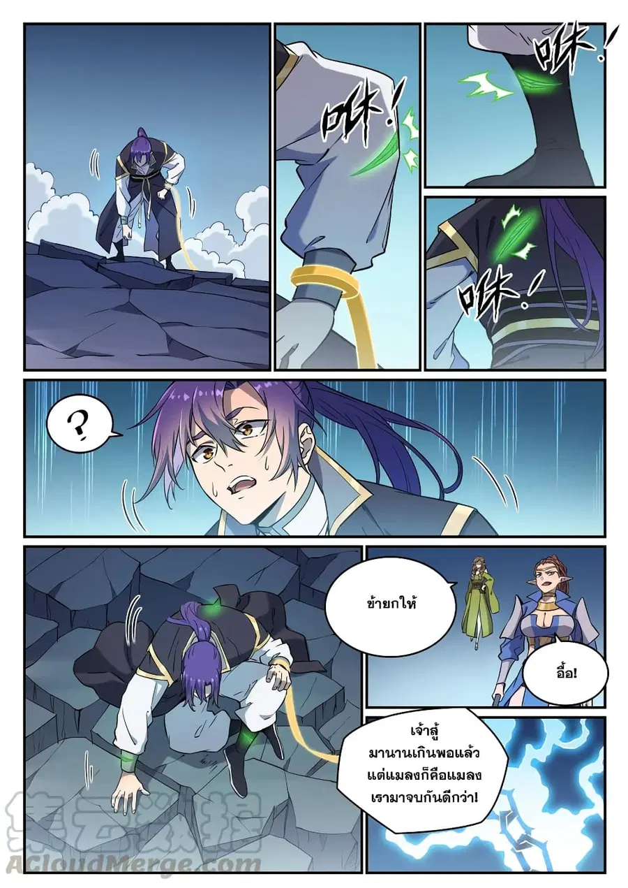 Bailian Chengshen ตอนที่ 788 หน้า 3