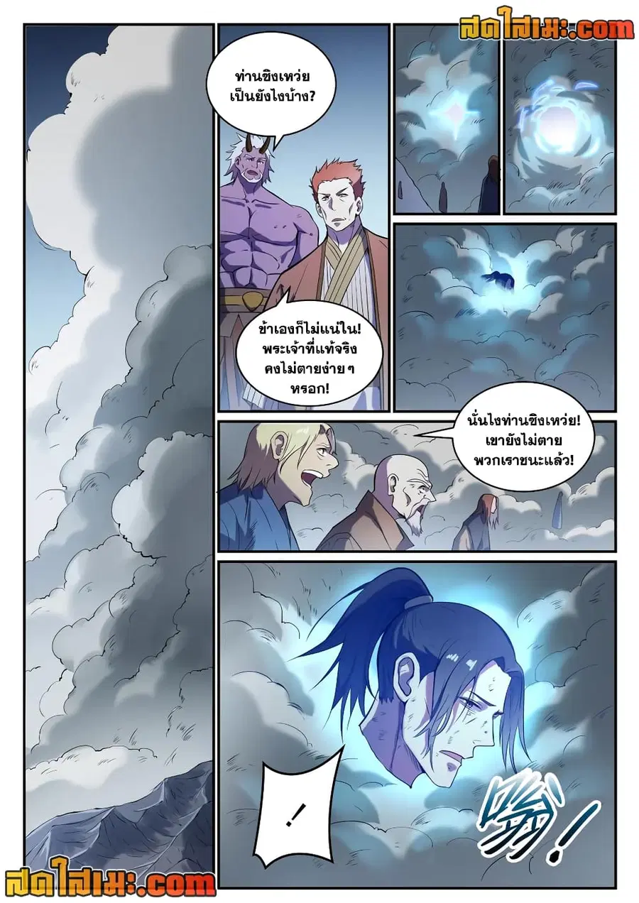 Bailian Chengshen ตอนที่ 822 หน้า 3
