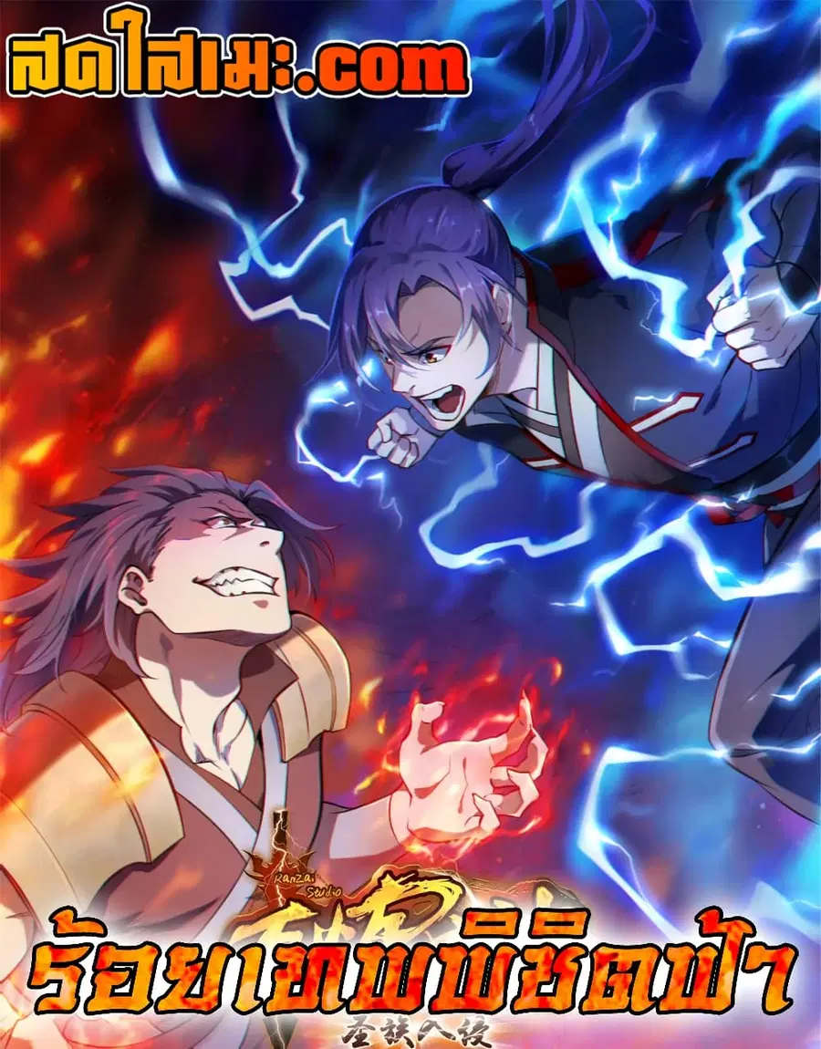Bailian Chengshen ตอนที่ 837 หน้า 1