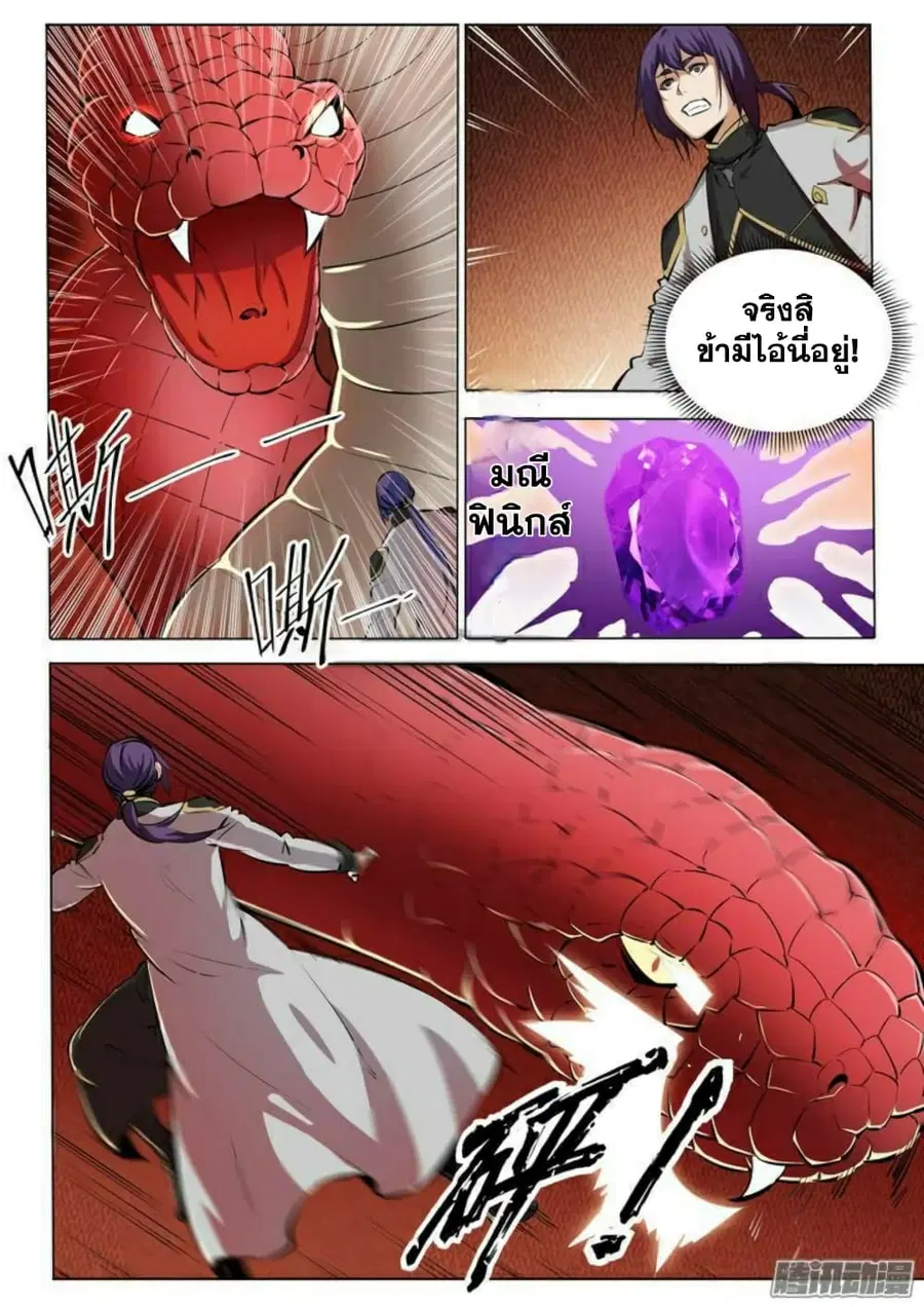 Bailian Chengshen ตอนที่ 84 หน้า 2