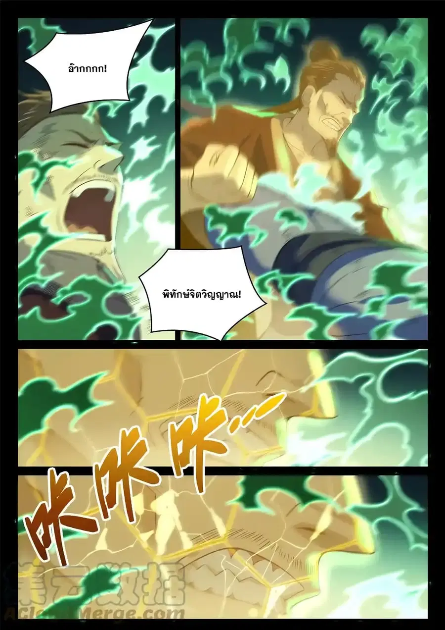 Bailian Chengshen ตอนที่ 841 หน้า 3