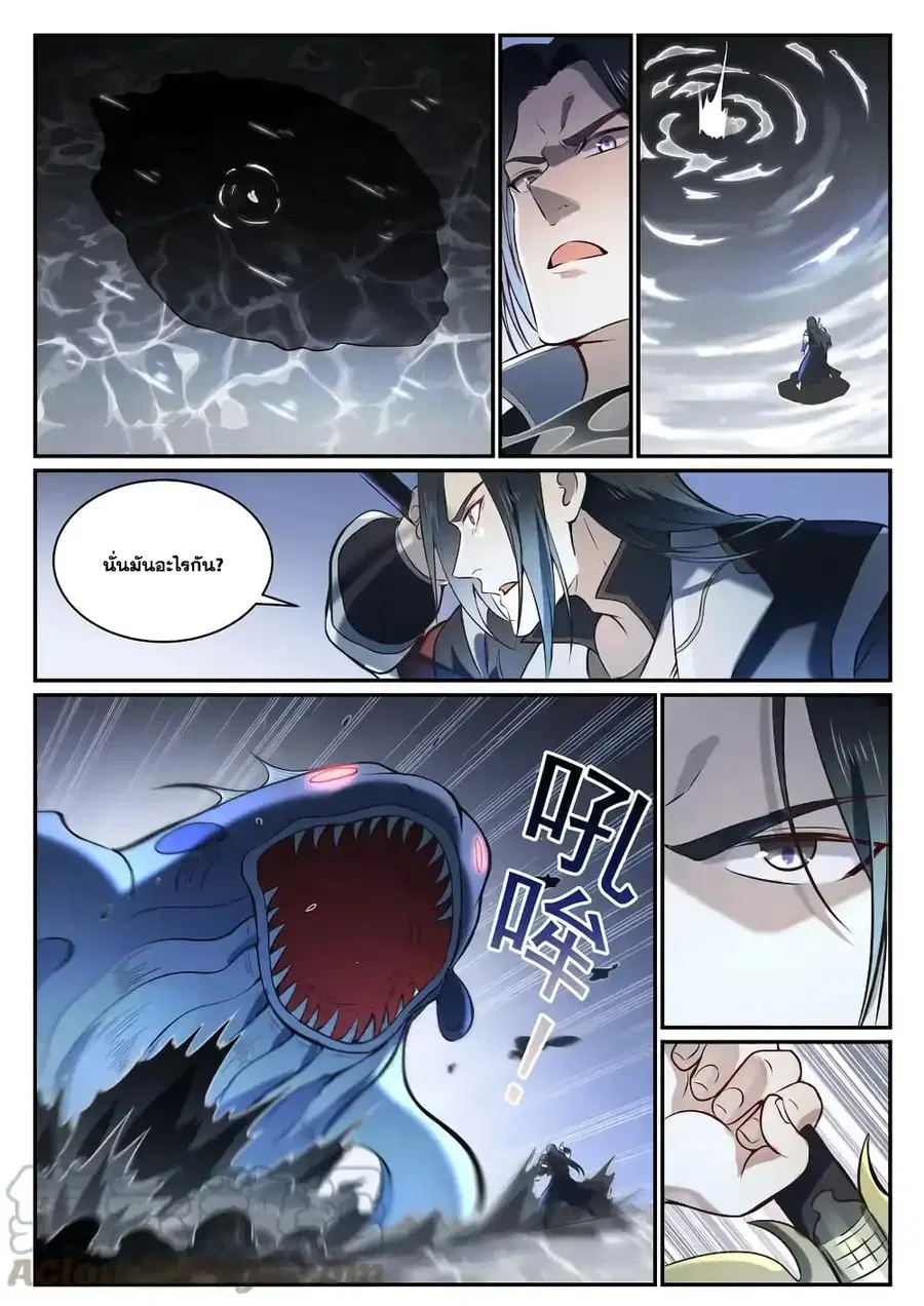 Bailian Chengshen ตอนที่ 845 หน้า 1