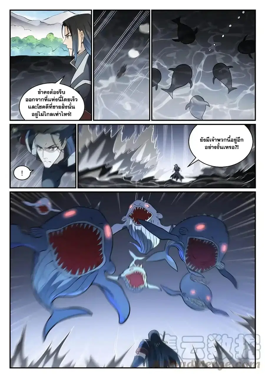 Bailian Chengshen ตอนที่ 845 หน้า 2