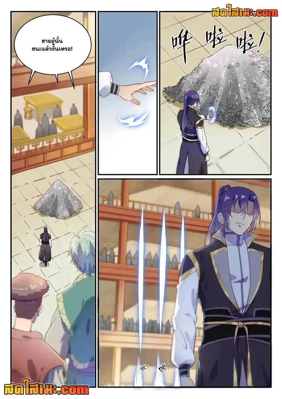 Bailian Chengshen ตอนที่ 852 หน้า 1