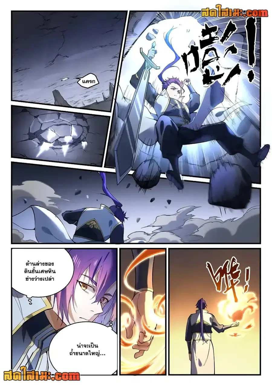 Bailian Chengshen ตอนที่ 861 หน้า 2