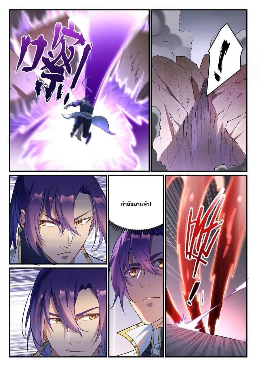 Bailian Chengshen ตอนที่ 877 หน้า 2
