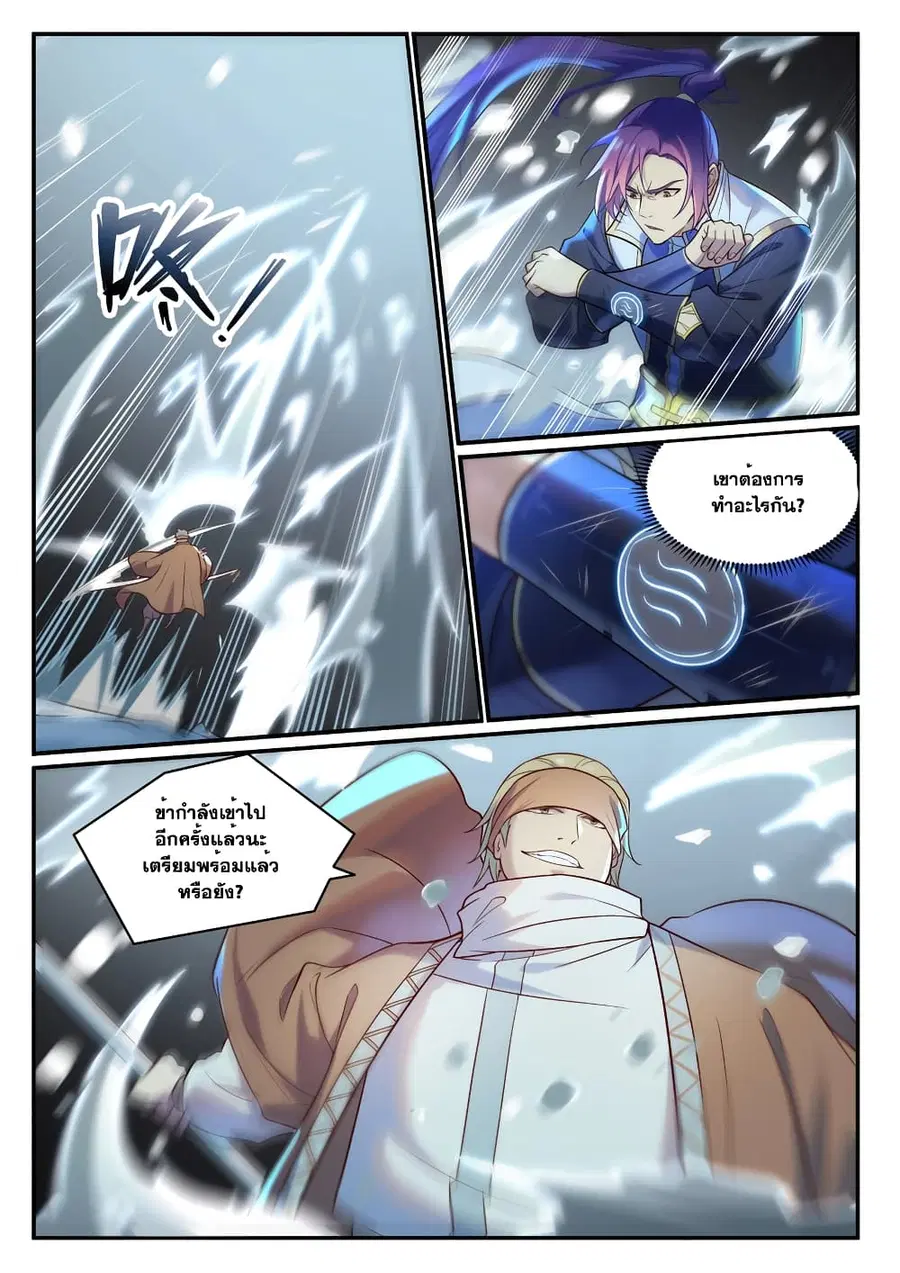 Bailian Chengshen ตอนที่ 885 หน้า 3