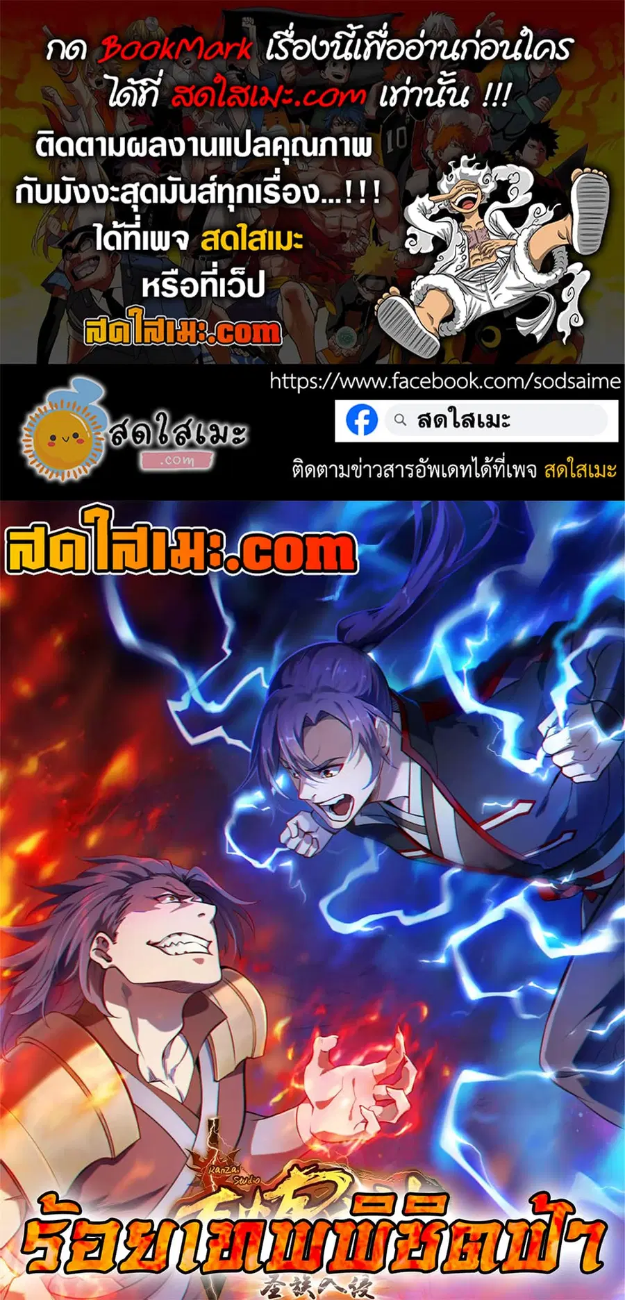 Bailian Chengshen ตอนที่ 886 หน้า 1