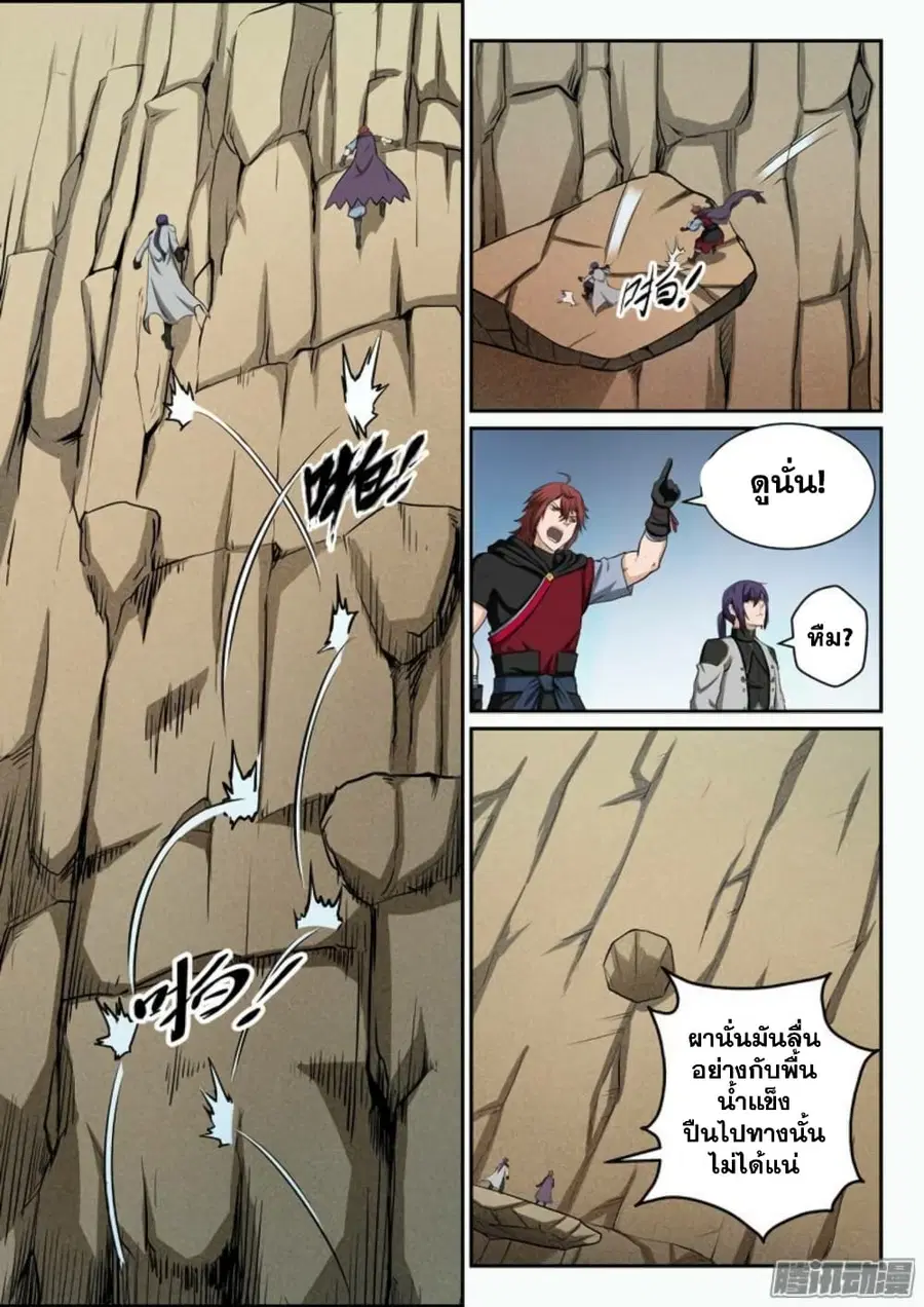 Bailian Chengshen ตอนที่ 90 หน้า 2