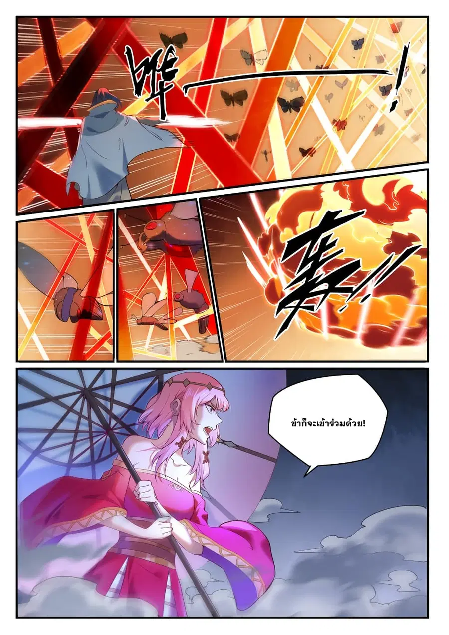 Bailian Chengshen ตอนที่ 905 หน้า 3