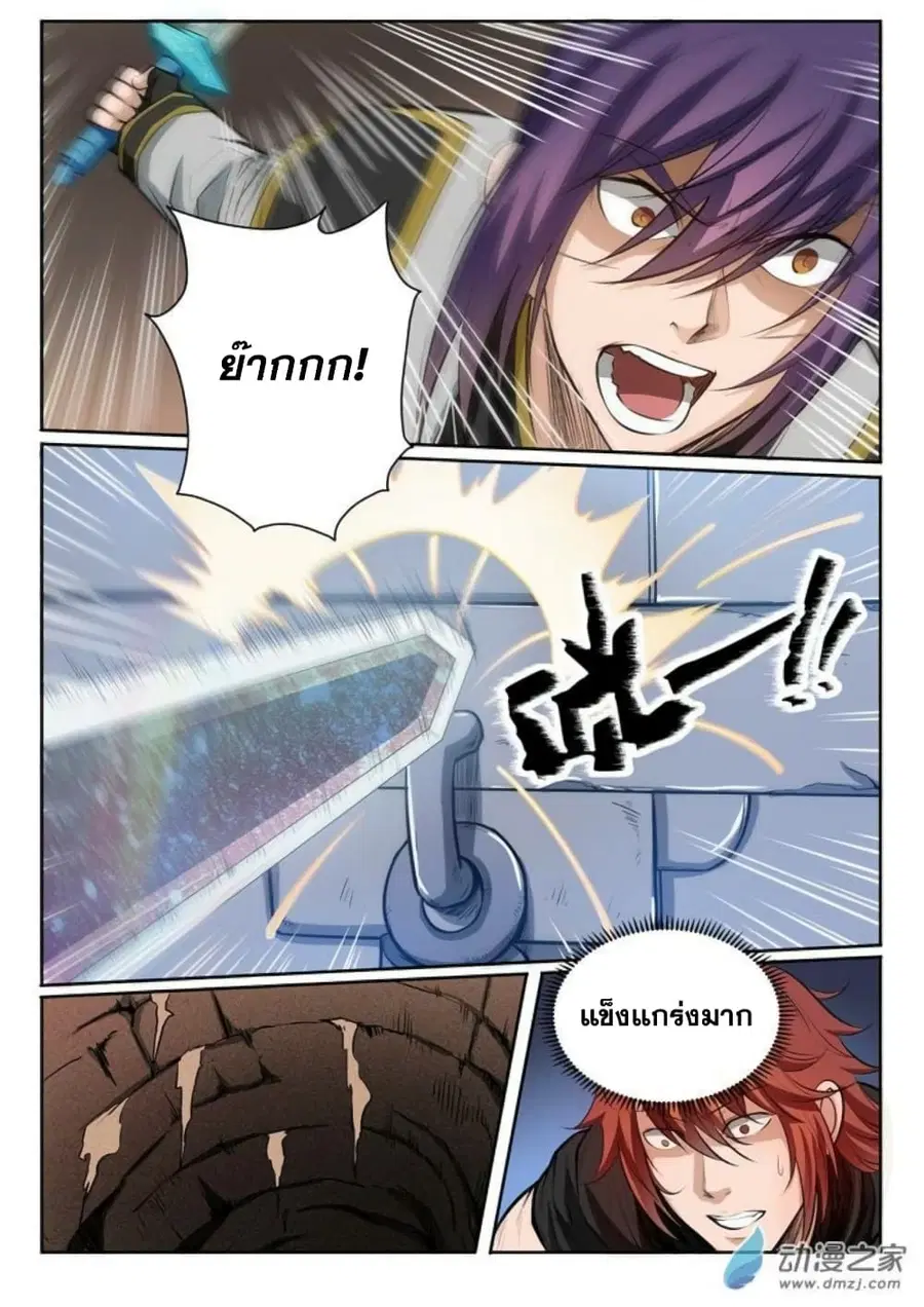 Bailian Chengshen ตอนที่ 92 หน้า 2
