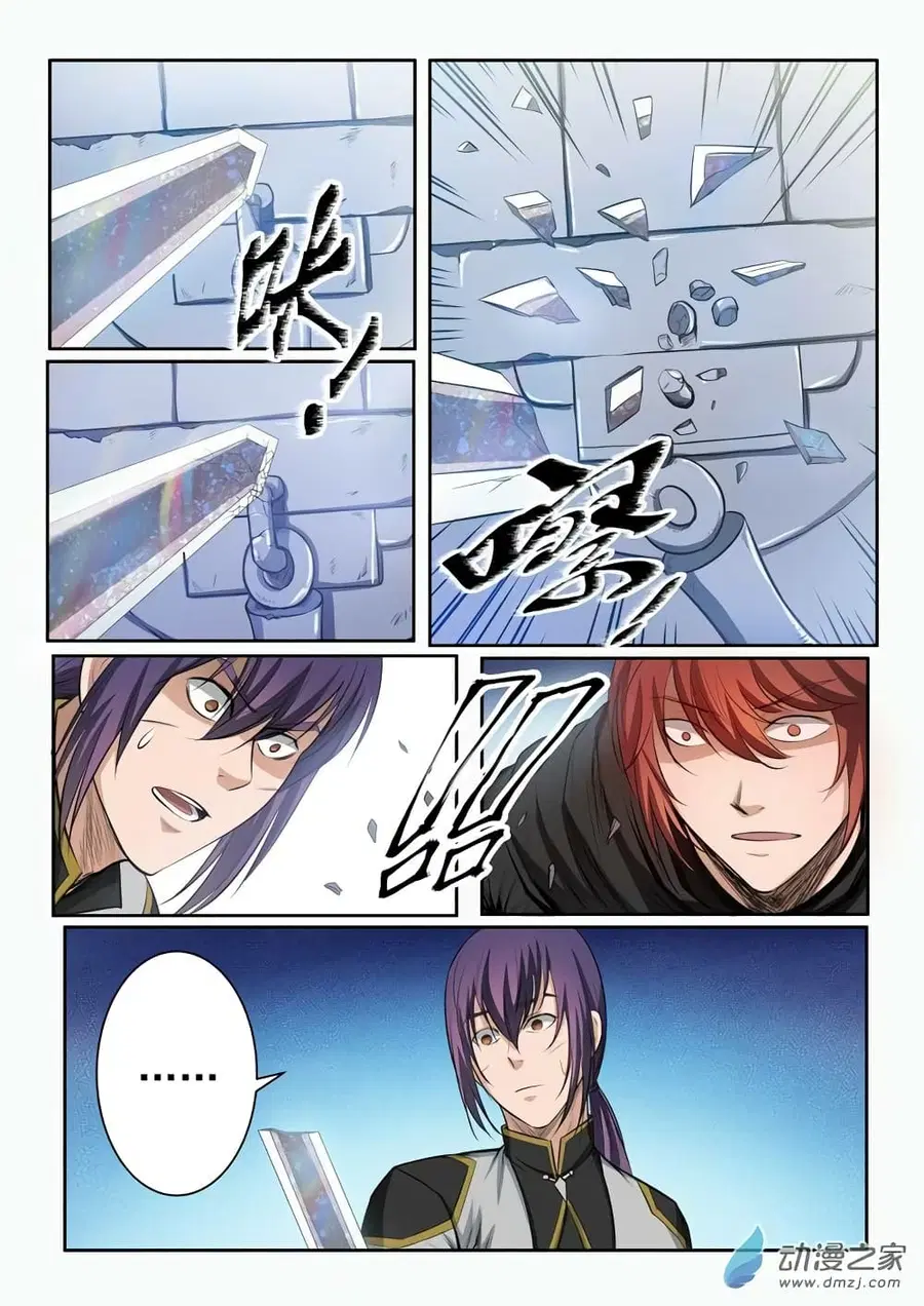 Bailian Chengshen ตอนที่ 92 หน้า 3
