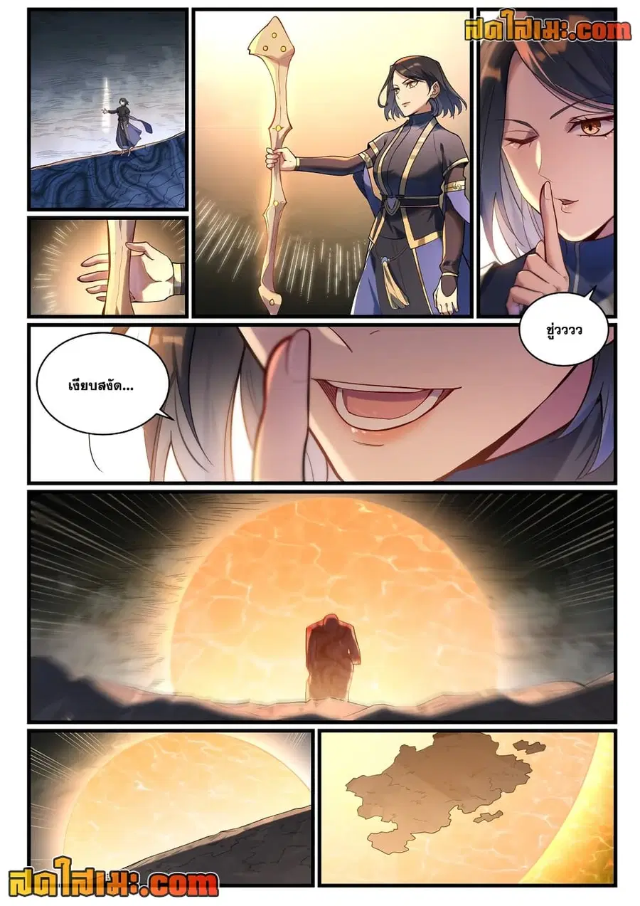 Bailian Chengshen ตอนที่ 922 หน้า 1