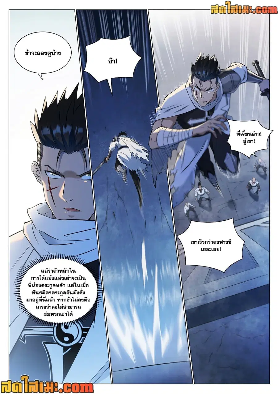 Bailian Chengshen ตอนที่ 952 หน้า 2