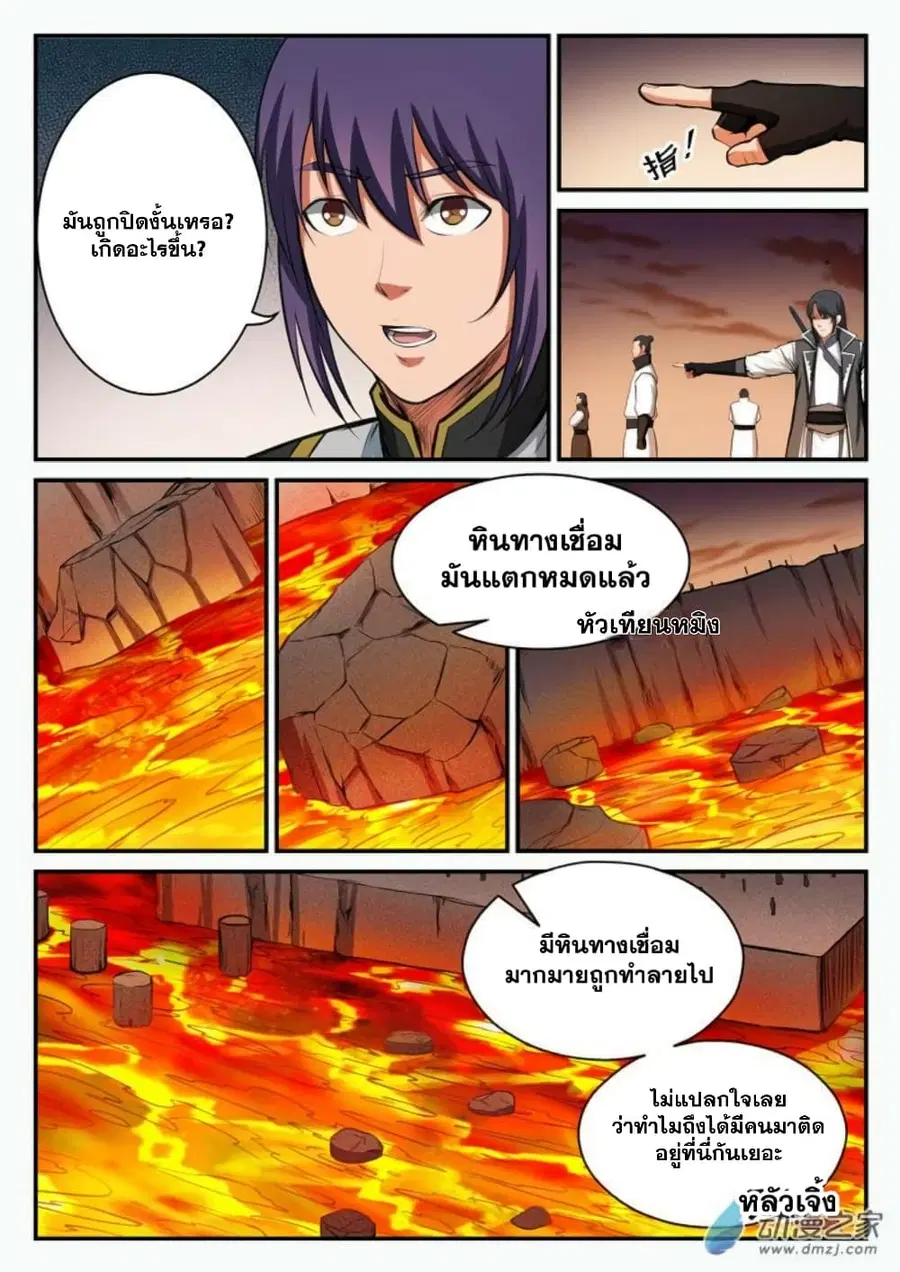 Bailian Chengshen ตอนที่ 96 หน้า 2